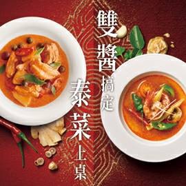 想獲得亞洲異國料理靈感 想獲得亞洲異國料理靈感
