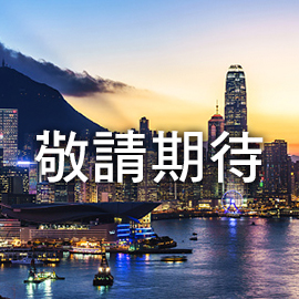 康寶60之夜,名廚交會共襄盛舉 康寶60之夜,名廚交會共襄盛舉
